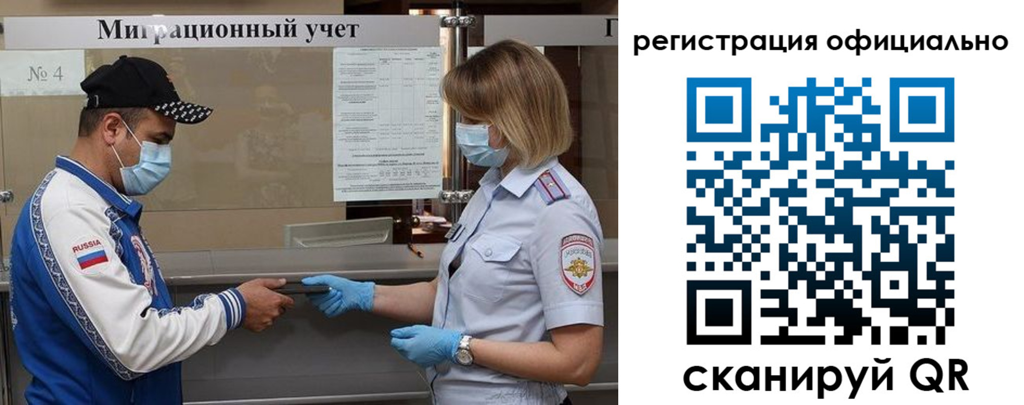 временная регистрация для школы в Чкаловске