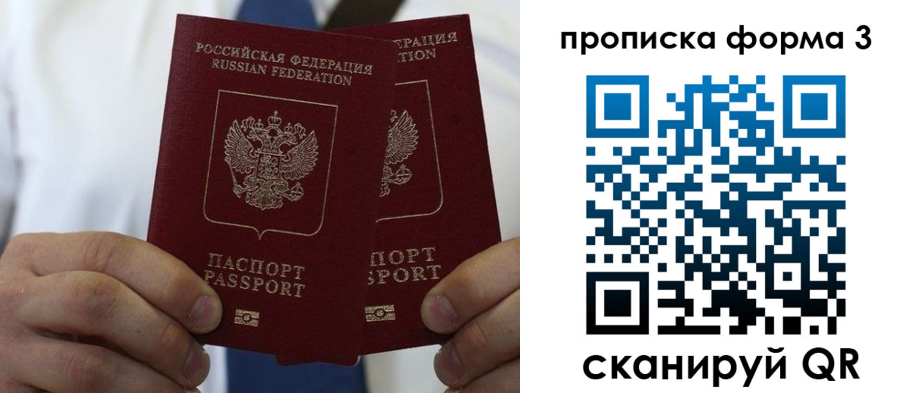 прописка 2025 в Чкаловске