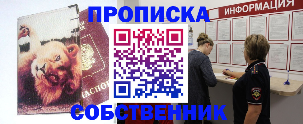 временная регистрация 2025 в Чкаловске