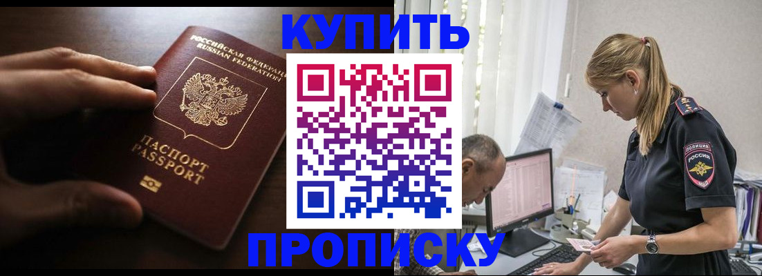 временная регистрация законно в Чкаловске