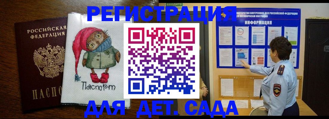 временная регистрация собственник в Чкаловске